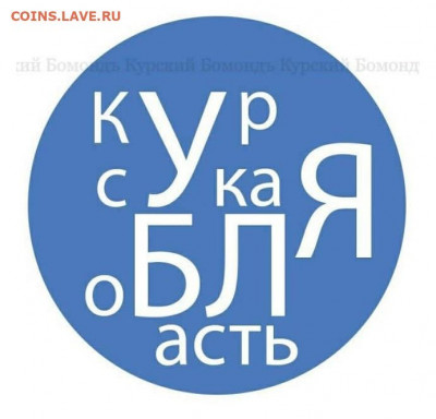 юмор - Kursk1