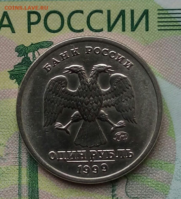 1р. 1999г. ММД (Пушкин) (UNC)  до 02-12-2019г. - 20191005_122814-1