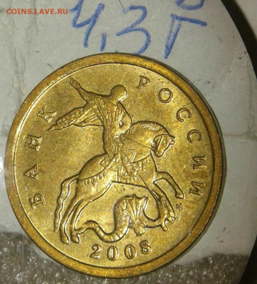 50 коп 2008 м шт.4.3Г +50к05м шт.В2 приятные до 01.12.19 - 20191128_221850-1