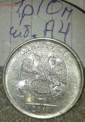 5р10м шт.Б4 ,1р10м шт.А4  редкие , до 01.11.19 - 20191128_221123-1