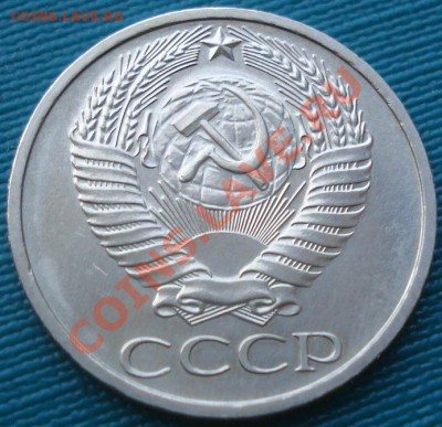 50 копеек 1975 СССР до 22:00 06.08.11 по МСК. - DSC06492.JPG