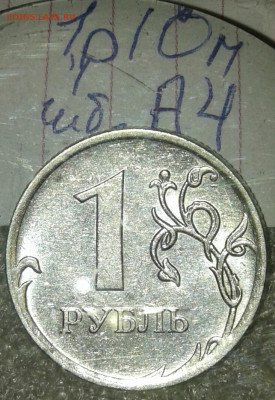 5р10м шт.Б4 ,1р10м шт.А4  редкие , до 01.11.19 - 20191128_221110-1