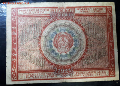 10000 рублей 1921 "брак печати" постоплата 04.12. 22-30 - 20191128_232535