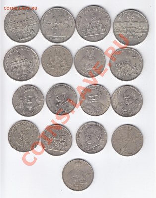 17 Юб.руб СССР(1-3-5) до 5.8.2011 в 22-00 МВ - IMG1