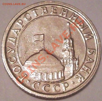 5р 1991 винторогий козел до 3.08.11 - 50коп