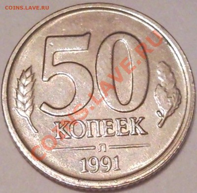 5р 1991 винторогий козел до 3.08.11 - 50коп_2