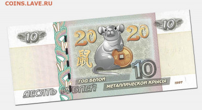 Монеты и банкноты, Новинка Трамп доллар - Бона 2020 Год Белой Металлической Крысы_sm