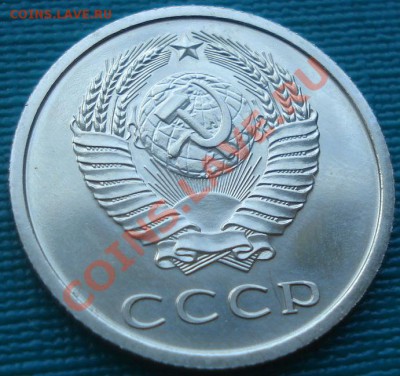 20 копеек 1976 аUNC до 22:00 06.08.11 по МСК. - DSC06545.JPG