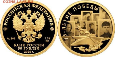 НОВОСТИ - 50rub 75let