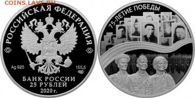 НОВОСТИ - 25rub 75let