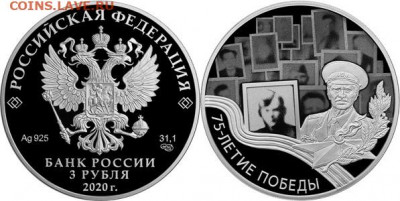 НОВОСТИ - 3rub 75let