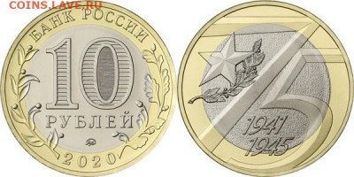 НОВОСТИ - 10rub 75let