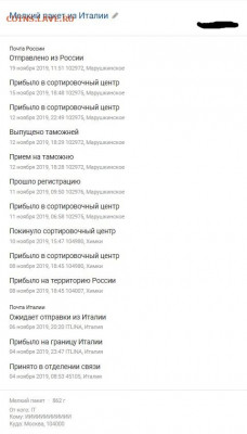 Неужели что-то меняется на почте России? - ek1
