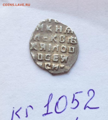 Алексей Михайлович (1645-1676) кг 1052 - 1052