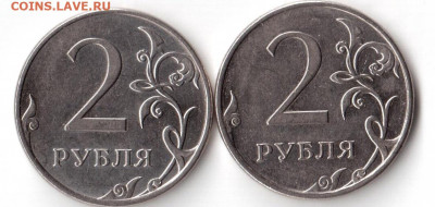 2 руб 2009 ммд магнит помощь в определении - 2-11