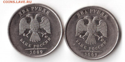 2 руб 2009 ммд магнит помощь в определении - 2-22