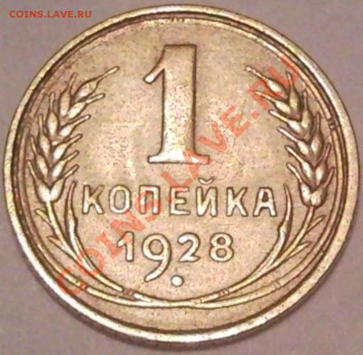 1к 1928  до 7.08.11 23.00моск - 1928_1