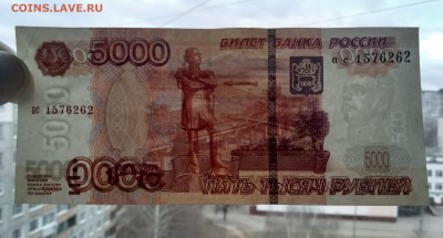 5000 рублей брак печати до 4.12.2019 22:00 - IMG_20191127_145257_EDIT_1