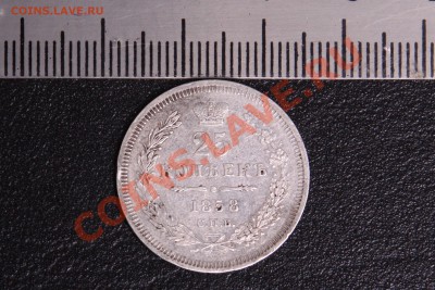 25копеек 1858 год оценка - IMG_2061.JPG