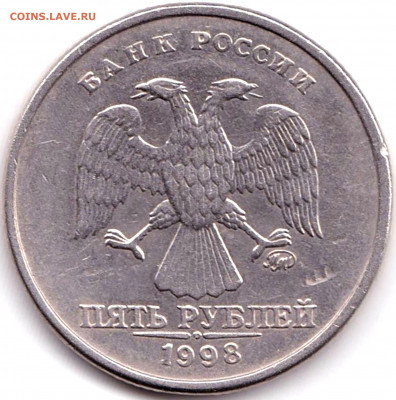 5 руб 1998ммд - 5 руб 1998ммд механика на аверсе (2)