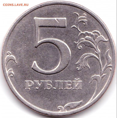 5 руб 1998ммд - 5 руб 1998ммд механика на аверсе
