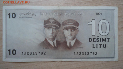 ЛИТВА 10  ЛИТ 1991 - DSC06947.JPG