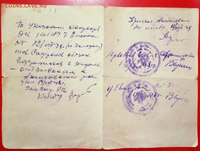 Свидетельство монтера 1916 год и продразверстка 1918 год - IMG_20191129_125609
