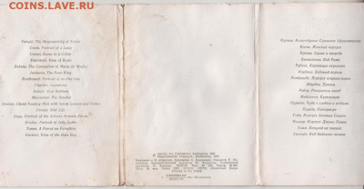 Комплект- 16  открыток 1983 г. до 05.12..19 г. в 23.00 - 008