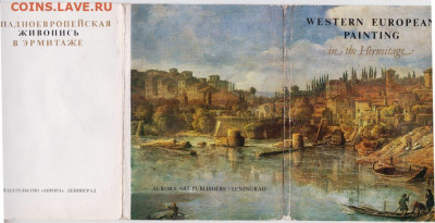 Комплект- 16  открыток 1983 г. до 05.12..19 г. в 23.00 - 007