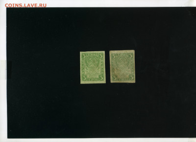 3 рубля 1919  2 штуки до 3,12,2019 22:00 МСК - Фото056