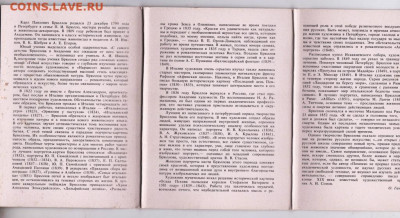 К. Брюлов 16 открыток 1985 г. до 05.12.19 г. в 23.00 - 016