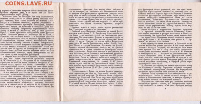 Портреты героев Отечест. воны 1812 г. до 05.12.19 г. в 23.00 - 022