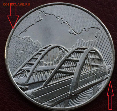 Набор Браков на 5 р 2019 Крымский мост:расколы,засорения - IMG_5784