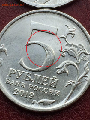 Набор Браков на 5 р 2019 Крымский мост:расколы,засорения - IMG_5788.JPG