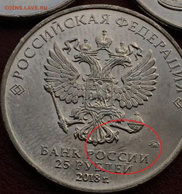 Засорения 25 рублей Кубок и Конституция - IMG_5792
