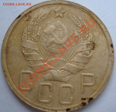 5 копеек 1936 - DSC07480