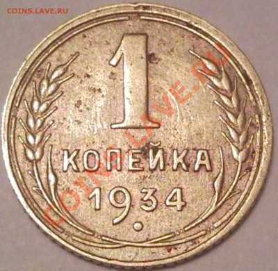 1к 1934 до 7.08.11  23.00моск - 1934_1