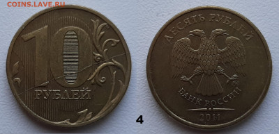 Полные расколы на 10р. 6 штук, оценка. - 444