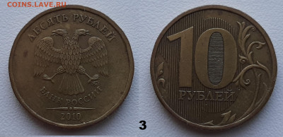 Полные расколы на 10р. 6 штук, оценка. - 333