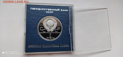 1 Рубль 1980 Факел ПРУФ в банковской коробочке до 5.12 - IMG_20191121_162725