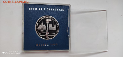 1 Рубль 1980 Факел ПРУФ в банковской коробочке до 5.12 - IMG_20191121_162752