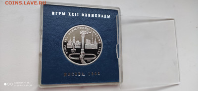 1 Рубль 1980 Факел ПРУФ в банковской коробочке до 5.12 - IMG_20191121_162804