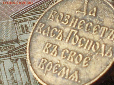 Медаль в память русс-япон войны 1904-1905до 01 12 19 22-00мс - SL380010.JPG