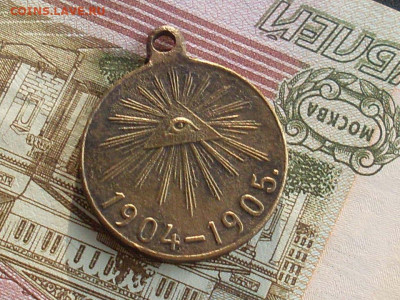 Медаль в память русс-япон войны 1904-1905до 01 12 19 22-00мс - SL380006.JPG