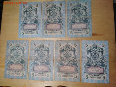 5 руб. 1909 г Коншин, 7 шт разные кассиры до 01.12 в 22.00 - IMG_20191120_192337-3120x2340