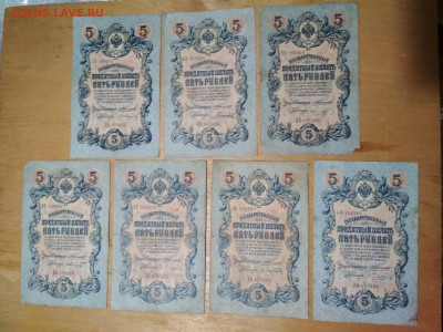 5 руб. 1909 г Коншин, 7 шт разные кассиры до 01.12 в 22.00 - IMG_20191120_192117-3120x2340