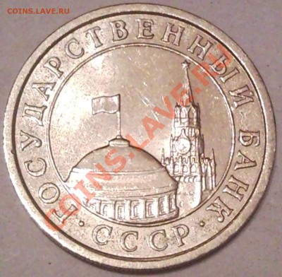 5р 1991 винторогий козел до 3.08.11 - 1 руб