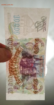 10000 рублей 1993 года ПРЕСС до 01.12 в 22.00 мск - IMG_20191128_102538