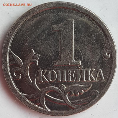 1 коп 1998г сп - 20191126_135019