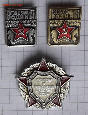 Готов к защите Родины до 03-12-2019 до 22-00 по Москве - Готов